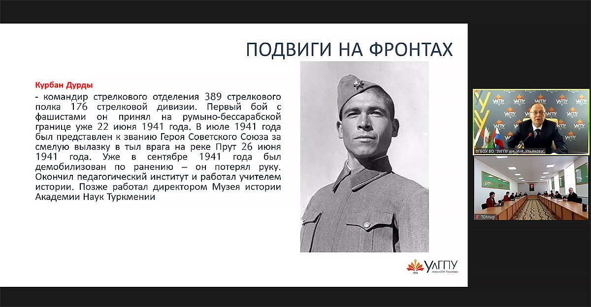 Вузы Туркменистана и Ульяновской области РФ расширяют сотрудничество