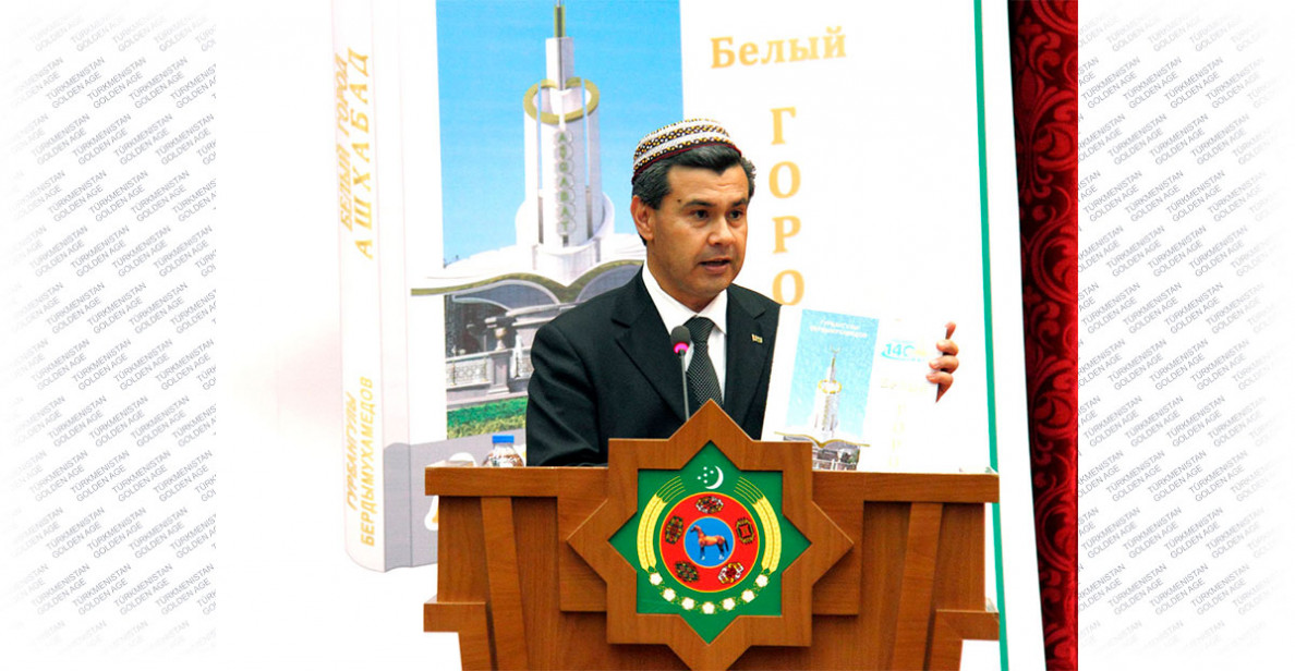 Representatives of the Foreign Ministry and diplomatic corps participate in the presentation of Russian translation of book “White City Ashgabat”