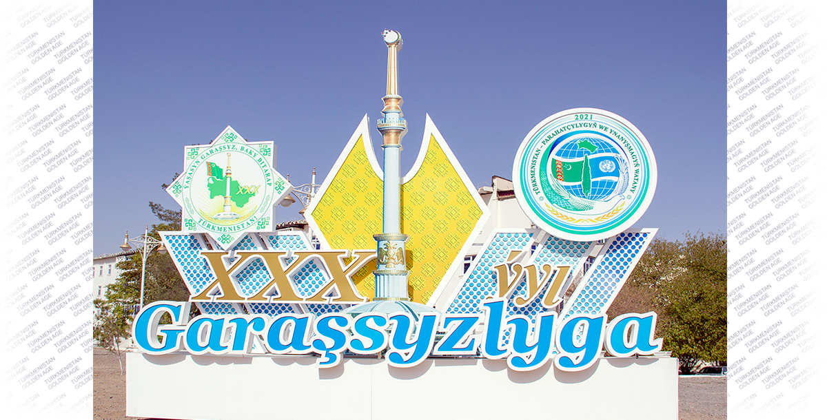 Туркменистан готовится к празднику