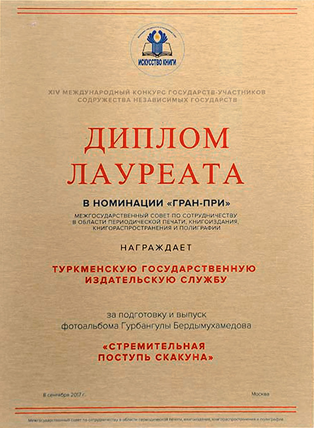 Turkmen publications receive high awards on international book contest