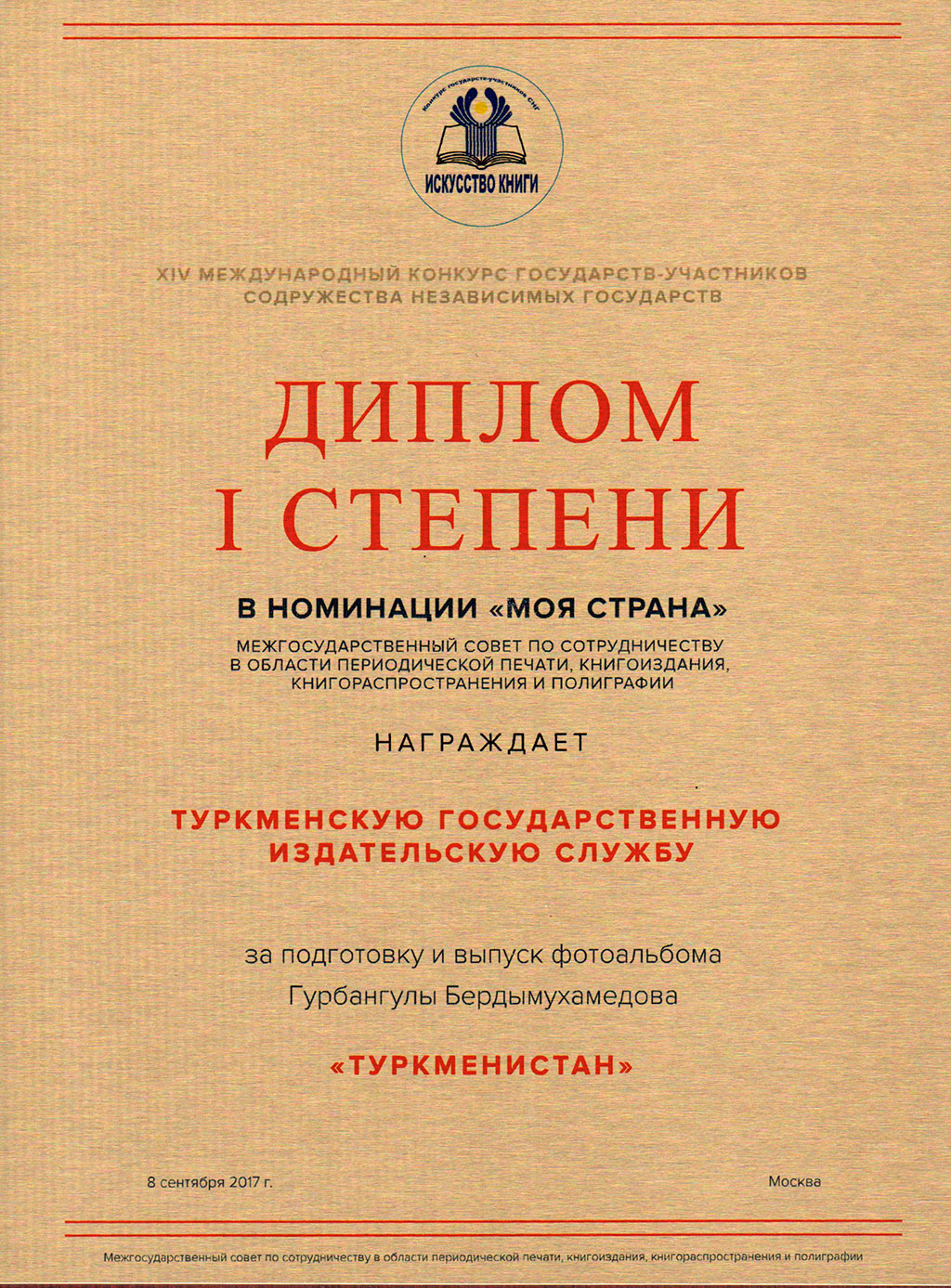 Turkmen publications receive high awards on international book contest