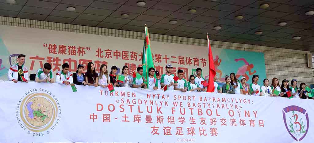 Turkmen students are winners of the friendly football match in Beijing