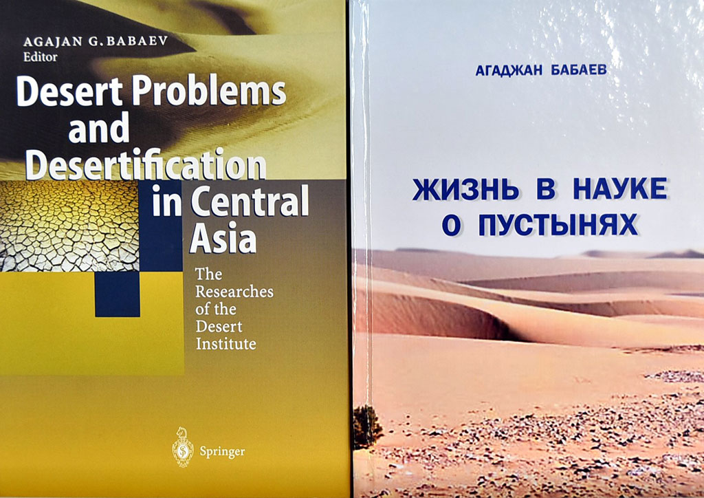 Корифею туркменской науки, известному пустыневеду Агаджану Бабаеву - 90 лет