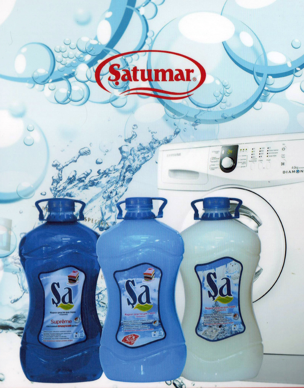 Şatumar: от бытовой химии до парфюмерной продукции 