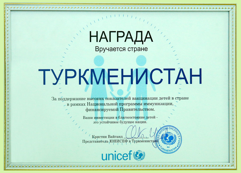 High results in children immunization in Turkmenistan are awarded with the UNICEF Certificate