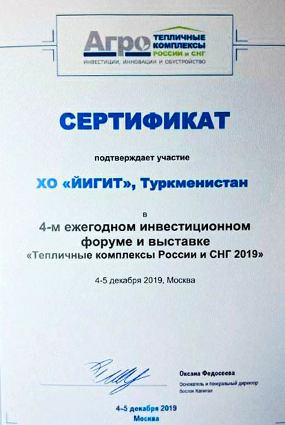 Компания «Ýigit» - обладатель диплома и кубка международной выставки