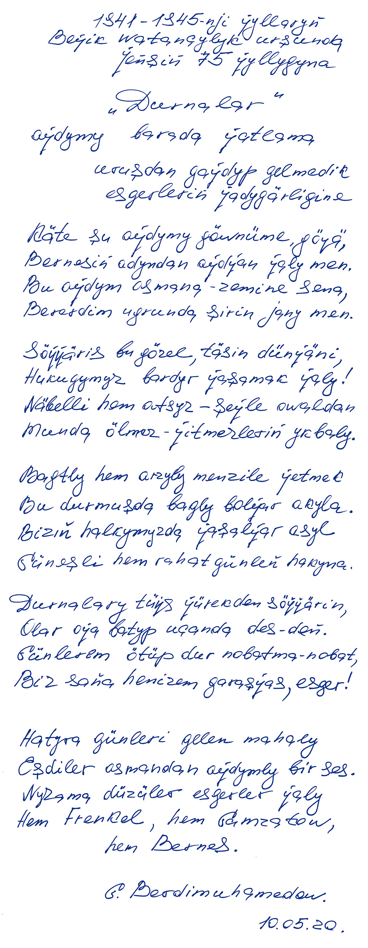 Ýeňşiň esgerlerine bagyşlanýar... 