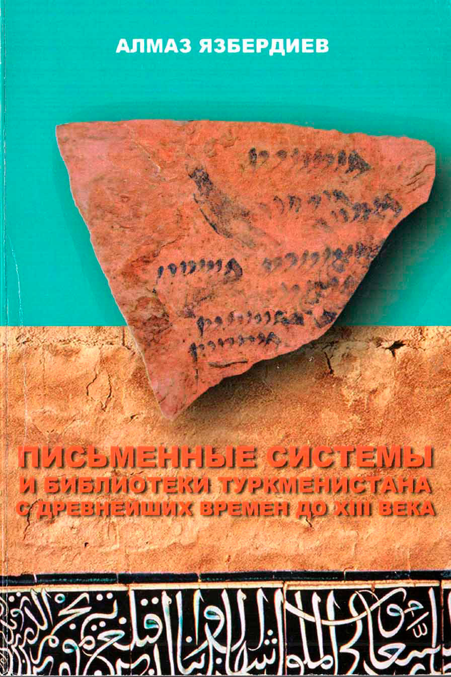 People of science: A man from the book world