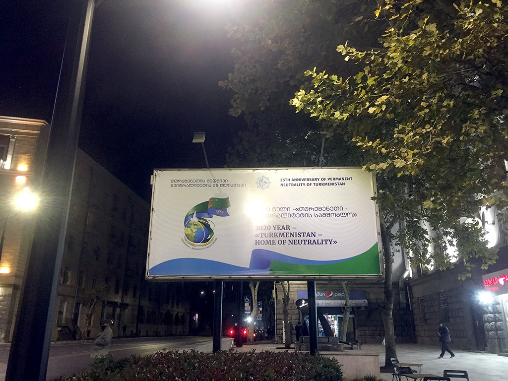 In downtown Tbilisi, a banner was installed in honor of the 25th Anniversary of Permanent Neutrality of Turkmenistan
