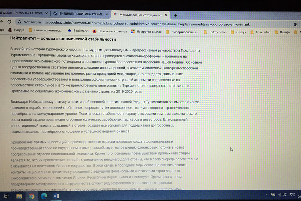 Грузинские СМИ публикуют материалы о постоянном нейтралитете Туркменистана