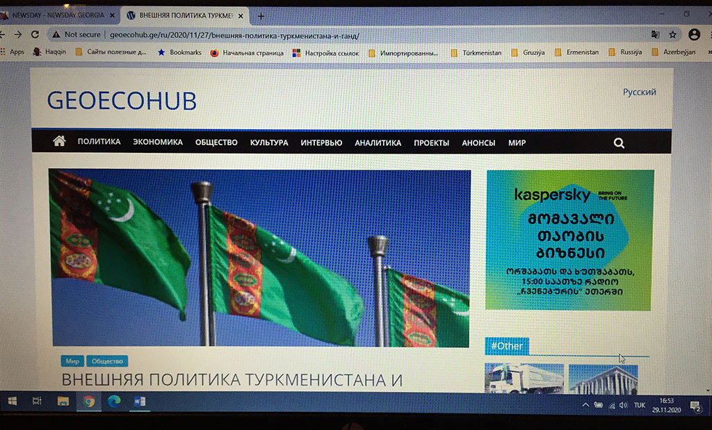 Грузинские СМИ публикуют материалы о постоянном нейтралитете Туркменистана
