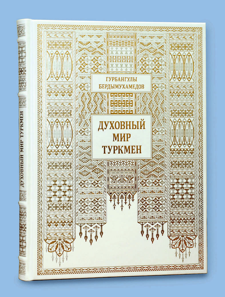 “Türkmeniň döwletlilik ýörelgesi” atly  kitap rus we gruzin dillerinde  çapdan çykdy