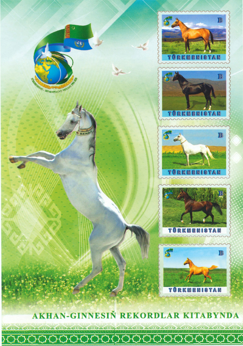 Postage stamps dedicated to the 25th anniversary of permanent neutrality of Turkmenistan