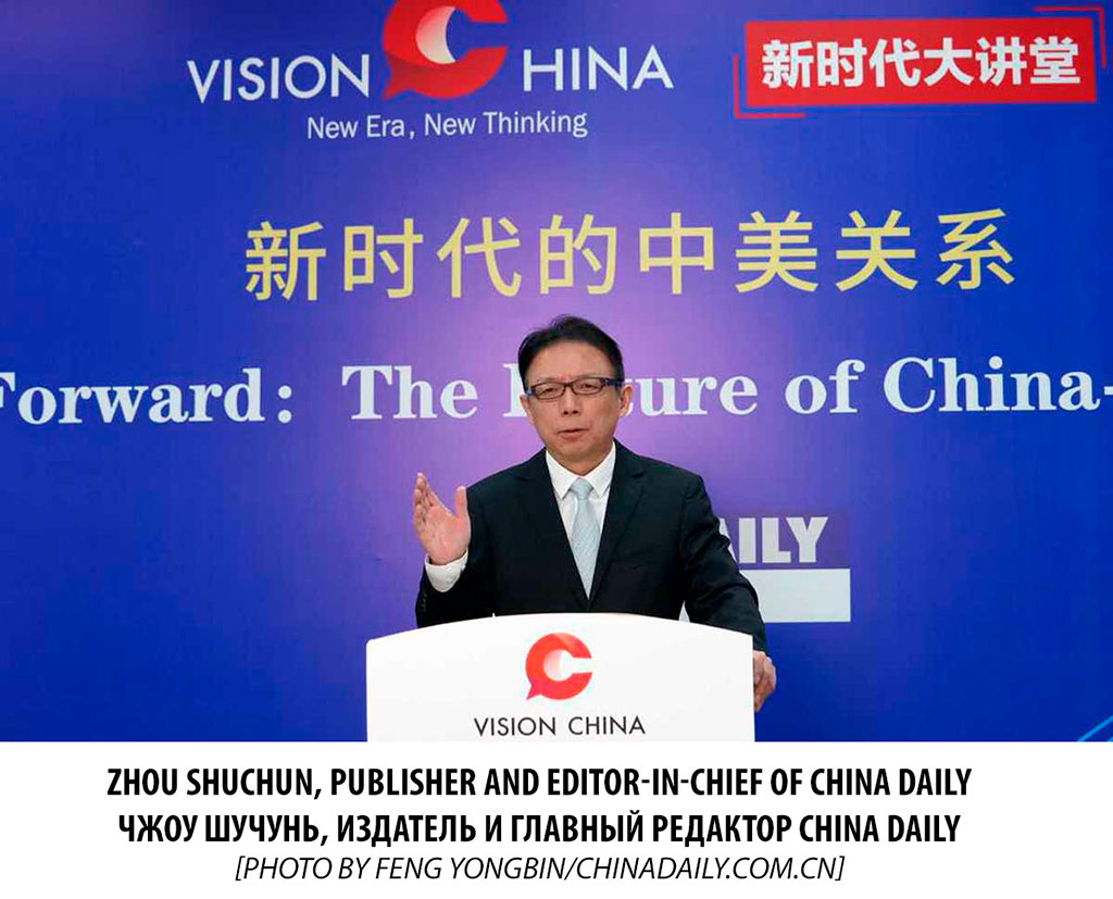 China, US advised to refresh ties